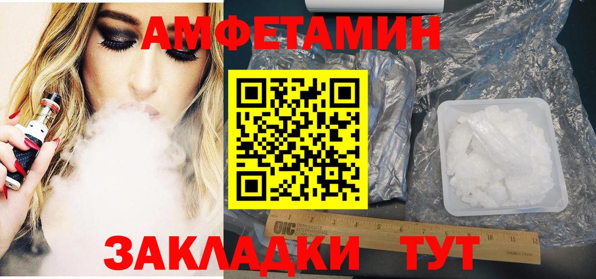 Amphetamine VHQ  Амфетамин  Лабинск  Вход с VPN 