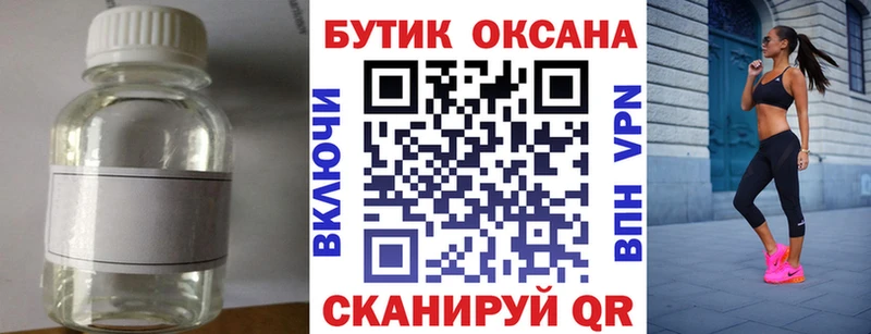 Бутират буратино купить наркотик Лабинск