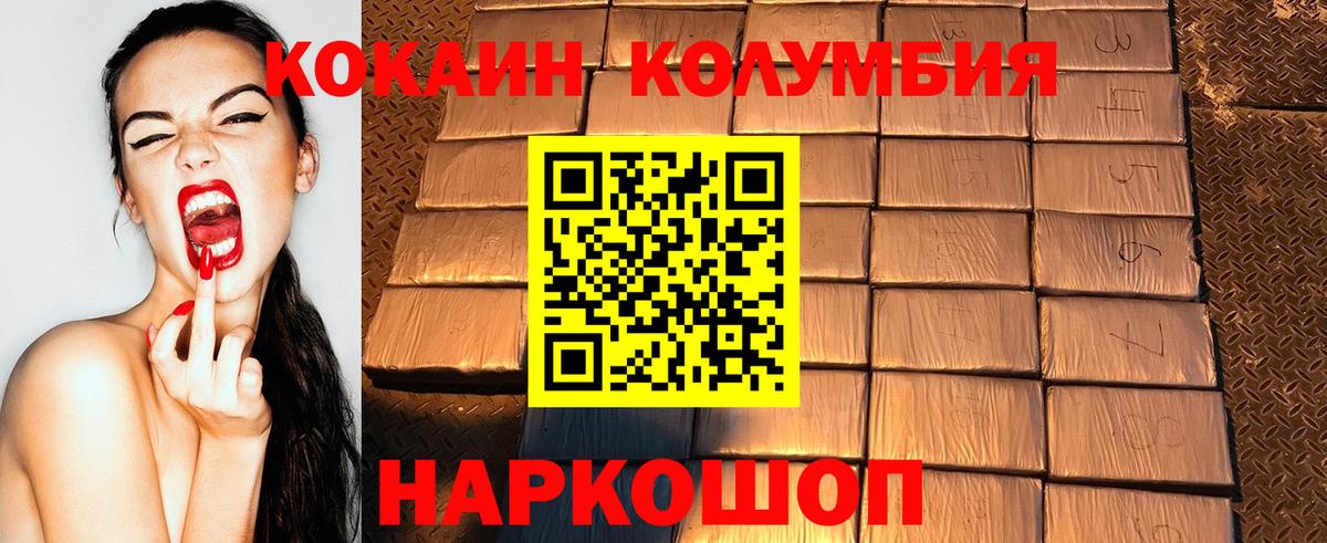 COCAIN Fish Scale Лабинск