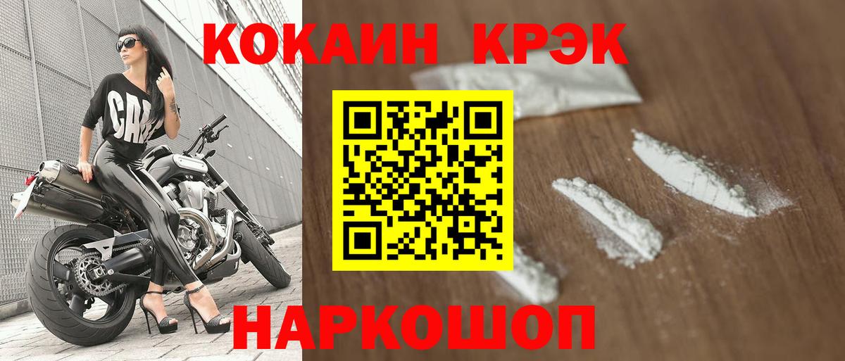 Лабинск  COCAIN 99%  Вход с VPN 