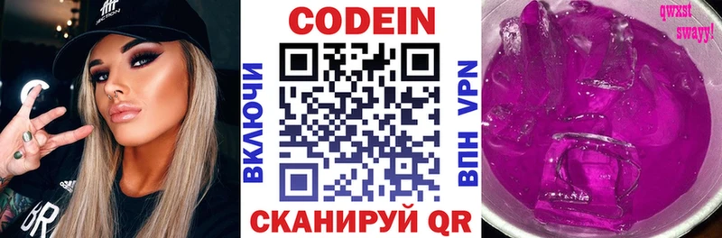 сайты даркнета как зайти  мега ТОР  Лабинск  Codein Purple Drank 