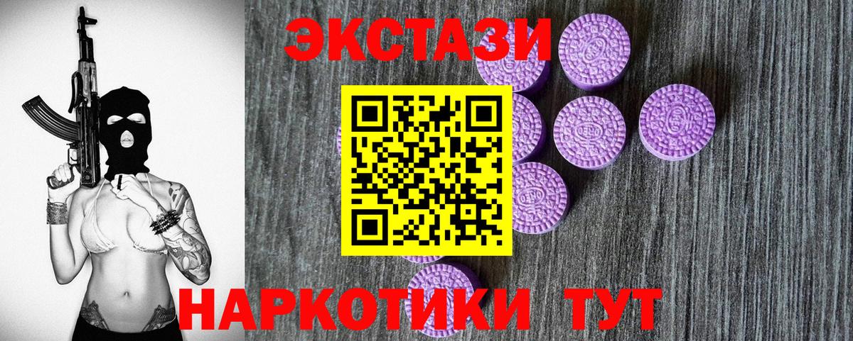 Экстази TESLA  Вход с VPN  Лабинск  где купить   Экстази ешки  ЭКСТАЗИ 