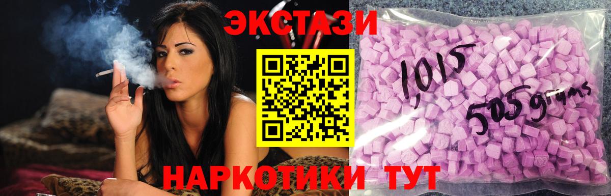 Экстази ешки Лабинск