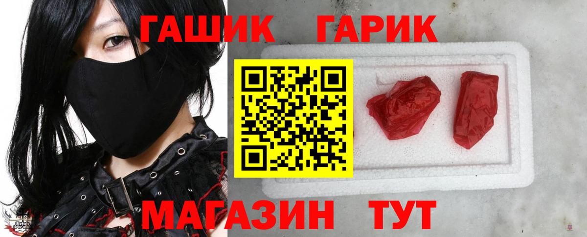 ГАШИШ хэш Лабинск