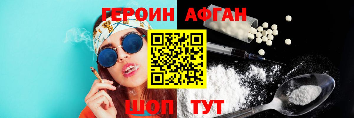 ГЕРОИН VHQ  Вход с VPN  Лабинск 