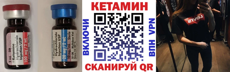 наркота Лабинск КЕТАМИН VHQ