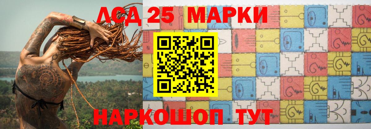 LSD-25 экстази ecstasy Лабинск