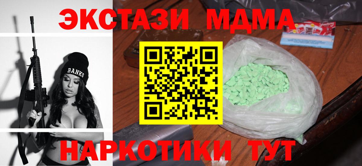 Лабинск  МДМА молли  МДМА кристаллы  Вход с VPN 