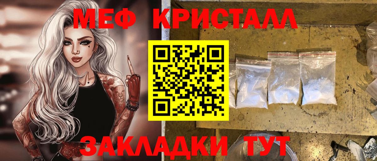 mega ССЫЛКА  Меф VHQ  Вход с VPN  МЯУ-МЯУ  Лабинск  Мефедрон кристаллы 
