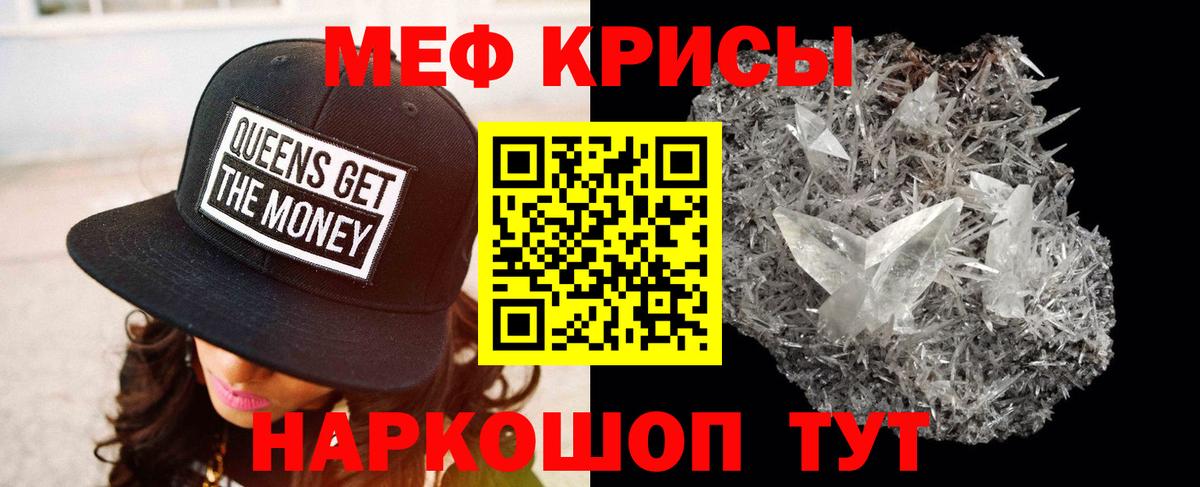 Меф мяу мяу кристаллы Лабинск