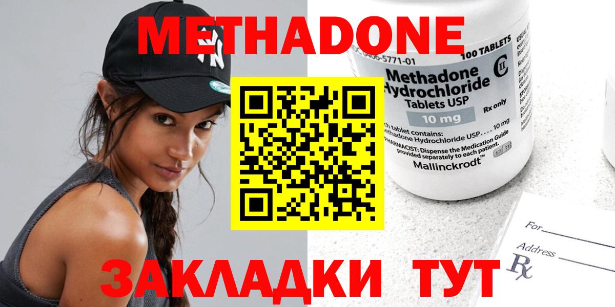 Метадон кристалл  МЕТАДОН мёд  Вход с VPN  Лабинск 