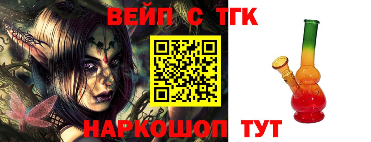 ТГК гашишное масло Лабинск